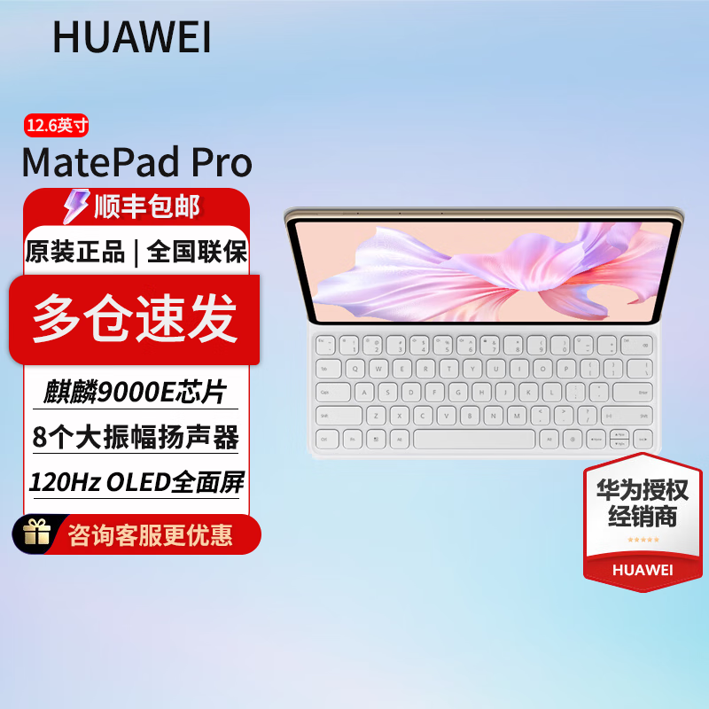 华为（HUAWEI）MatePad Pro 12.6和华为（HUAWEI）MatePad Air 11.5英寸 2023款哪一个更适合高负载任务处理？哪一个对环境的适应能力更强？